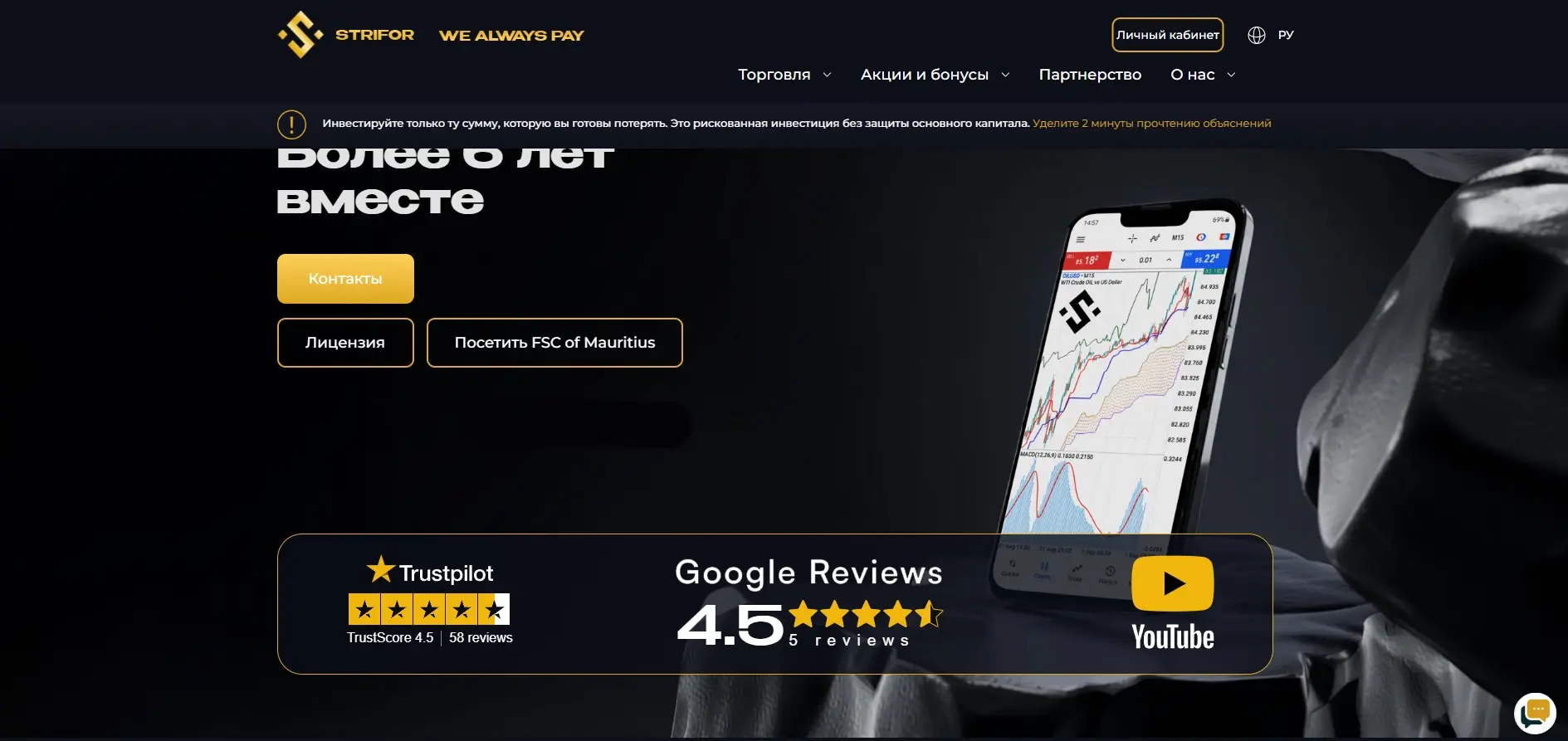 Партнёрка Strifor